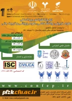 فراخوان اولین کنفرانس بین المللی علوم تربیتی،روانشناسی، علوم ورزشی و تربیت بدنی
ویژه دانشجومعلمان،کارکنان و اعضای هیات علمی
