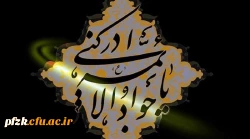 شهادت مظلومانه جوادالائمه حضرت امام محمد تقی(ع) تسلیت باد