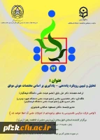 برگزاری دومین کرسی علمی_ ترویجی دانشگاه فرهنگیان استان خوزستان