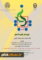 برگزاری کرسی هویت: از نظریه تا عمل