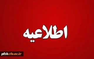 آدرس و کد پستی پردیس حضرت فاطمه الزهرا(س) اهواز