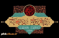 فرا رسیدن ایام سوگواری اباعبدالله الحسین (ع) تسلیت باد 