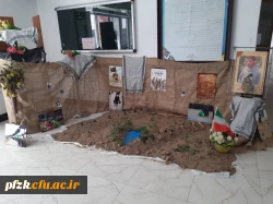 گزارش تصویری از برپایی نمایشگاه هفته دفاع مقدس در پردیس حضرت فاطمه الزهرا(س) اهواز