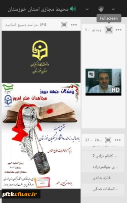نشستی صمیمانه با اساتید رزمنده دانشگاه فرهنگیان خوزستان در محیط مجازی پردیس حضرت فاطمه الزهرا(س) اهواز