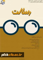 دومین شماره نشریه رسالت