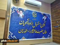 مراسم استقبال از نو دانشجو معلمان پردیس حضرت فاطمه الزهرا(س) خوزستان