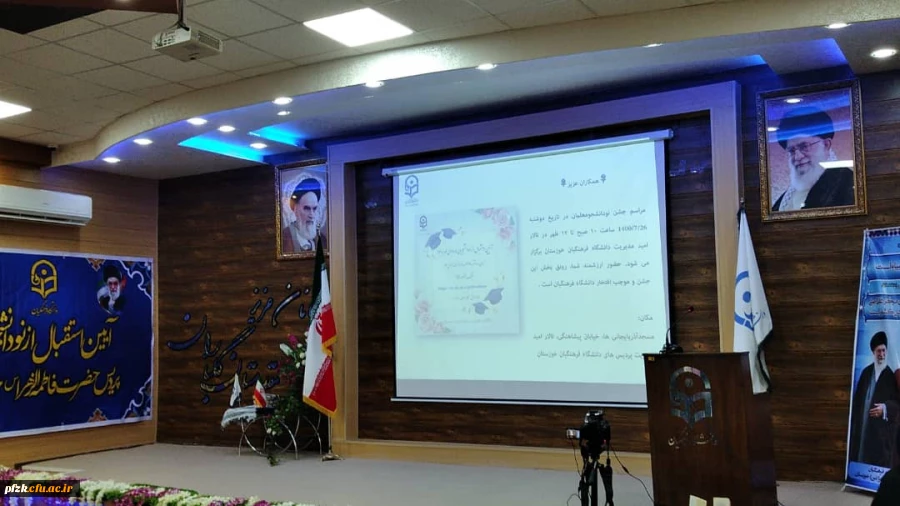 مراسم استقبال از نو دانشجو معلمان پردیس حضرت فاطمه الزهرا(س) خوزستان