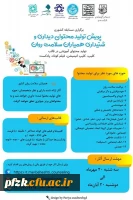 پویش تولید محتوای دیداری و شنیداری همیاران سلامت روان