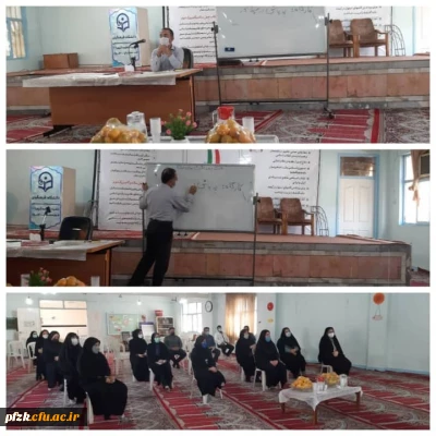 برگزاری کارگاه به باشی در محیط کار 
