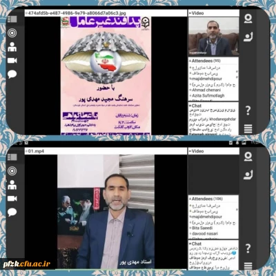 برگزاری وبینار بمناسبت هفته پدافند غیرعامل توسط پردیس حضرت فاطمه الزهرا(س) اهواز