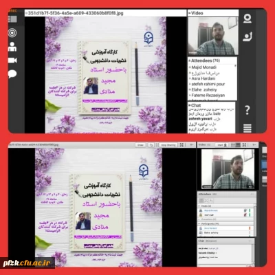 برگزاری کارگاه نشریات دانشجویی توسط پردیس حضرت فاطمه الزهرا(س)اهواز