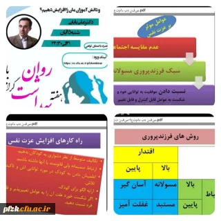 برگزاری کارگاه به مناسبت هفته ی بهداشت روان
