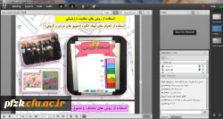 برگزاری وبینار آشنایی با موثرترین روش های آموزش ریاضی