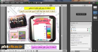 برگزاری وبینار آشنایی با موثرترین روش های آموزش ریاضی