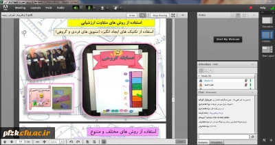 برگزاری وبینار آشنایی با موثرترین روش های آموزش ریاضی