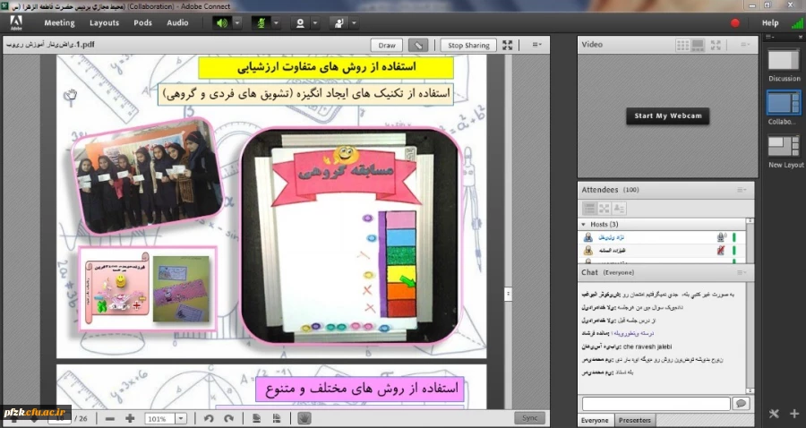 برگزاری وبینار آشنایی با موثرترین روش های آموزش ریاضی