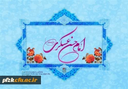 سالروز ولادت امام حسن عسکری مبارک باد