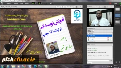 برگزاری کارگاه آموزشی 