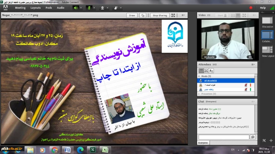 برگزاری کارگاه آموزشی "از نویسندگی تا چاپ" توسط پردیس حضرت فاطمه الزهرا(س)اهواز