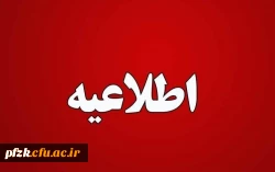 تکمیل سامانه کارنامه سلامت ویژه ورودی های 1401-1400