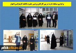 برگزاری مسابقه دارت در بین کارکنان پردیس حضرت فاطمه الزهرا(س) اهواز