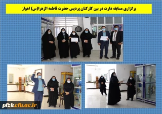 برگزاری مسابقه دارت در بین کارکنان پردیس حضرت فاطمه الزهرا(س) اهواز