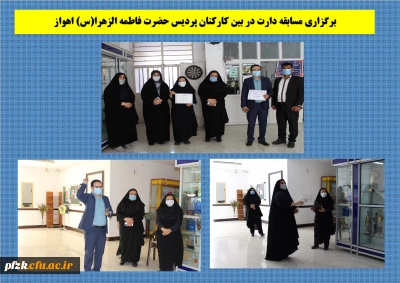 برگزاری مسابقه دارت در بین کارکنان پردیس حضرت فاطمه الزهرا(س) اهواز