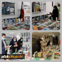 برگزاری نمایشگاه کتاب به مناسبت هفته پژوهش در  پردیس حضرت فاطمه الزهرا (س) اهواز

