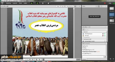 برگزاری وبینار رسالت دانشجو در بیانیه گام دوم انقلاب اسلامی