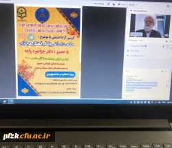 وبینار حکمت اسلامی و تعالی فضای مجازی