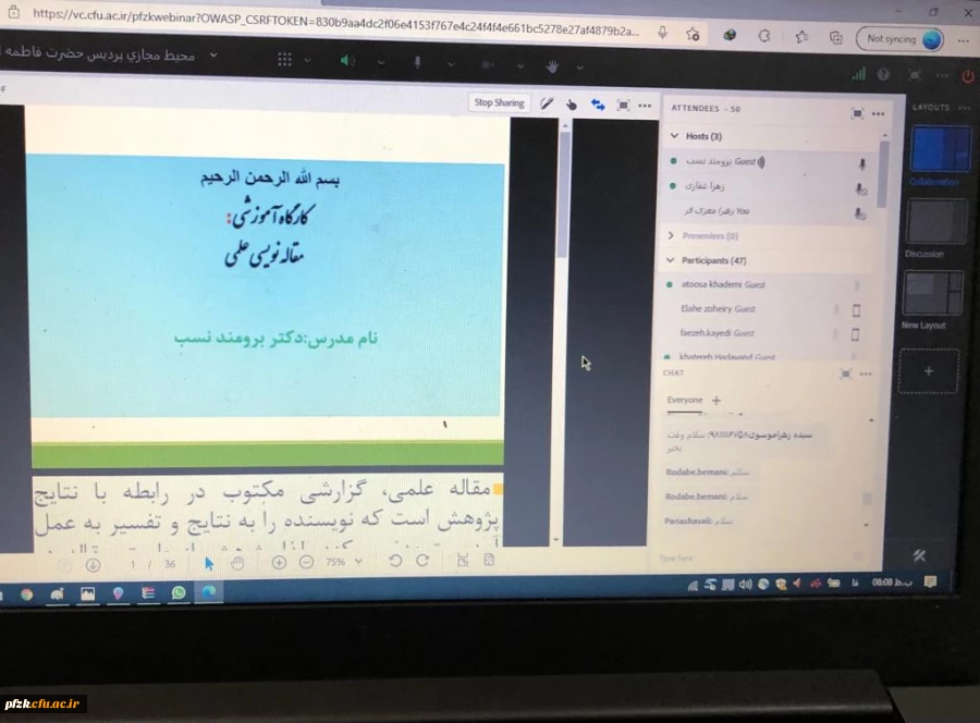 برگزاری کارگاه مقاله نویسی
