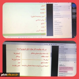 جلسه دوم کارگاه مقاله نویسی  توسط پردیس حضرت فاطمه الزهرا(س) اهواز
