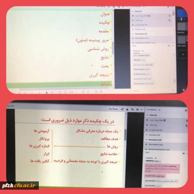 جلسه دوم کارگاه مقاله نویسی  توسط پردیس حضرت فاطمه الزهرا(س) اهواز
