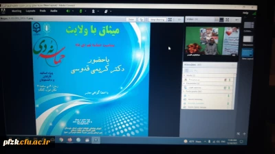 وبینار به مناسبت حماسه ۹ دی ماه توسط پردیس حضرت فاطمه الزهرا(س) اهواز