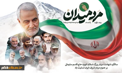 سالگرد سردار شهید اسلام حاج قاسم سلیمانی تسلیت باد