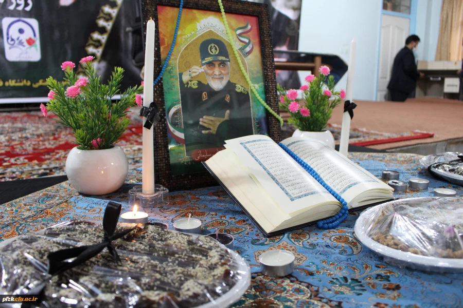 برگزاری دومین سالگرد شهادت مظلومانه سردار حاج قاسم سلیمانی در پردیس حضرت فاطمه الزهرا(س) اهواز