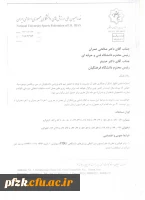 فراخوان شناسایی نفرات برتر جهت تشکیل تیم های ملی دانشجویی دانشجویی در رشته تکواندو دختران و پسران اعزامی به سی و یکمین یونیورس سیاد دانشجویی تیر ماه سال آینده کشور چین