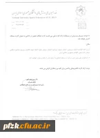 فراخوان شناسایی نفرات برتر جهت تشکیل تیم های ملی دانشجویی دانشجویی در رشته تکواندو دختران و پسران اعزامی به سی و یکمین یونیورس سیاد دانشجویی تیر ماه سال آینده کشور چین