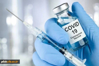 اعلام وضعیت واکسیناسیون کرونا