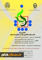 یادگیری زایا هشت راهبرد یادگیری موثر در ارتقای درک و فهم