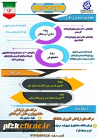 طرح عید تا عید