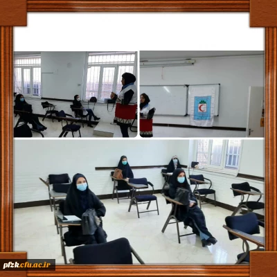 برگزاری دوره کمک های اولیه به همت کانون هلال احمر - واحد فرهنگی پردیس حضرت فاطمه الزهرا (س) اهواز