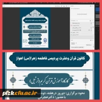 آموزش قرآن کریم ( ترتیل)