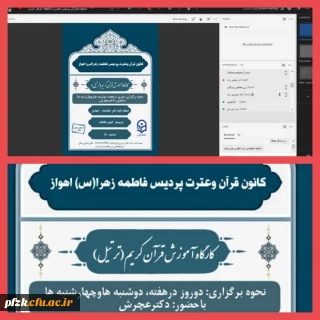 آموزش قرآن کریم ( ترتیل)
