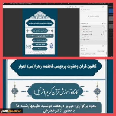 آموزش قرآن کریم ( ترتیل)