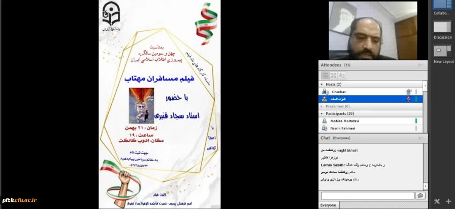 کارگاه نقد فیلم بمناسبت دهه فجر در پردیس حضرت فاطمه الزهرا(س) اهواز
