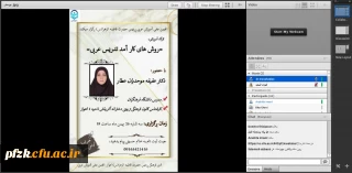 برگزاری کارگاه روش های کارآمد تدریس عربی