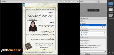 برگزاری کارگاه روش های کارآمد تدریس عربی