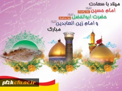 تبریک و تهنیت باد