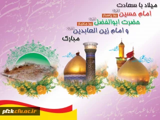 تبریک و تهنیت باد